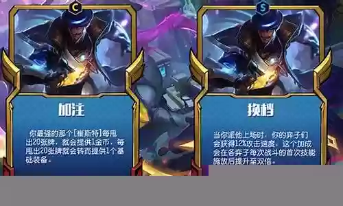 云顶卡牌波比阵容插图