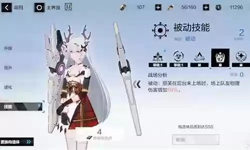 战双物理阵容插图