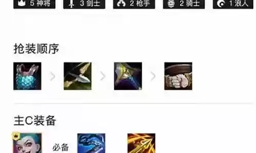 贵族佩剑推荐阵容搭配最新插图