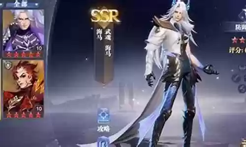 斗罗海马防守阵容搭配插图