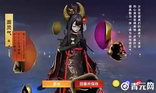 阴阳师面灵气阵容插图