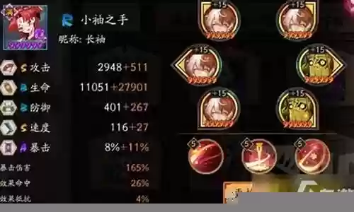 40分阵容插图