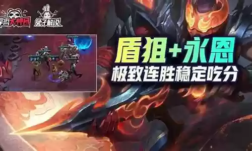 双人连胜阵容搭配图片高清插图