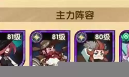 剑盾常用阵容插图