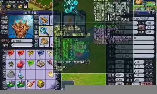 梦幻西游现在各种满符数据插图