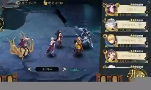 手游妖神记阵容插图