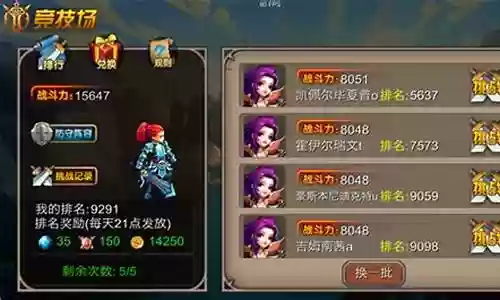 超神联盟游戏阵容搭配图插图