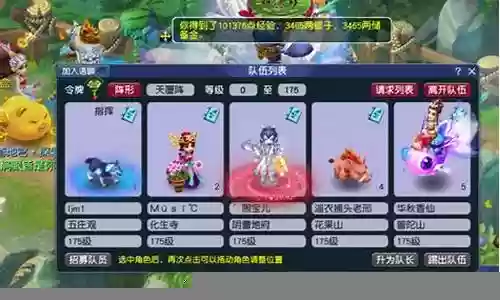 梦幻物理五开阵容搭配插图