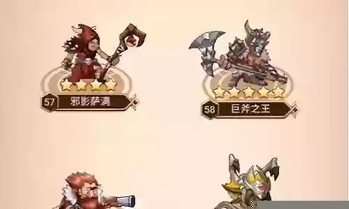 命运决战英雄阵容搭配推荐插图