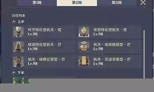 深渊螺旋12层阵容搭配插图
