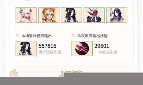 离蛇切阵容插图