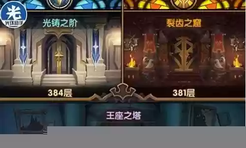 种族塔光阵容插图