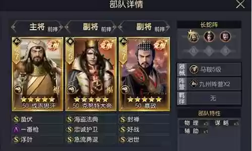 大帝试练阵容搭配图片大全插图