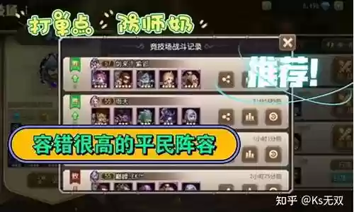 新人氪金推荐阵容搭配表插图