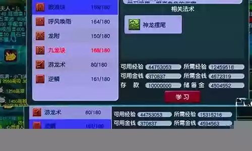 梦幻西游宝图在哪打插图