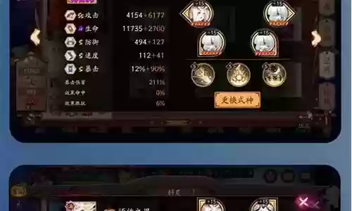 魂王成就阵容搭配图片插图