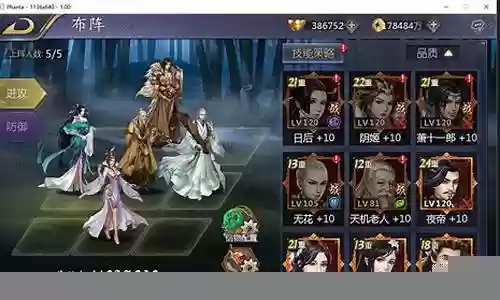 古龙群侠传2阵容推荐插图