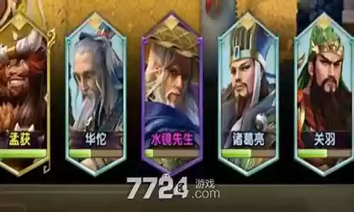 全民大主公2吴国阵容搭配插图