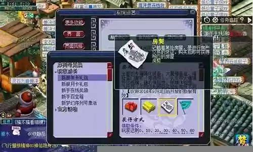 梦幻西游新区注册礼包插图
