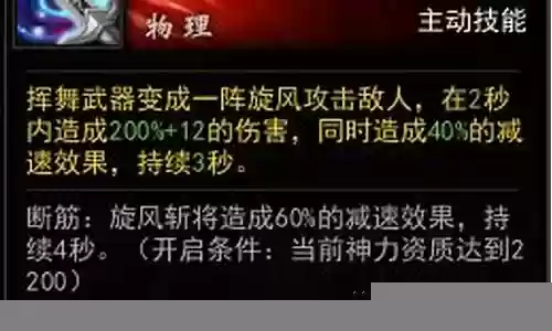手游镇魔曲奔牛技能插图