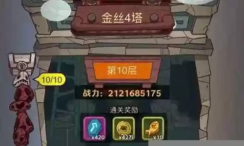 咸鱼之王74-10阵容搭配插图