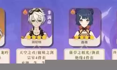 万叶阵容搭配刻晴插图