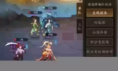 神仙道3后期阵容搭配插图