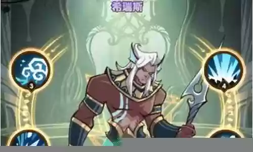 希瑞斯阵容插图