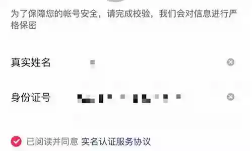 梦幻西游怎么变更实名认证插图