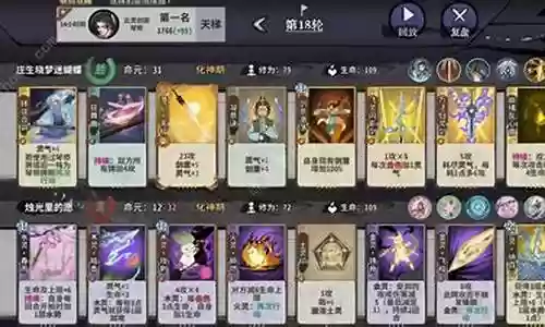 剑心阵容搭配最新图片大全插图