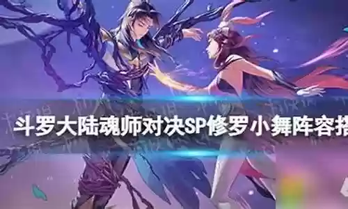小舞过渡阵容怎么搭配最强插图