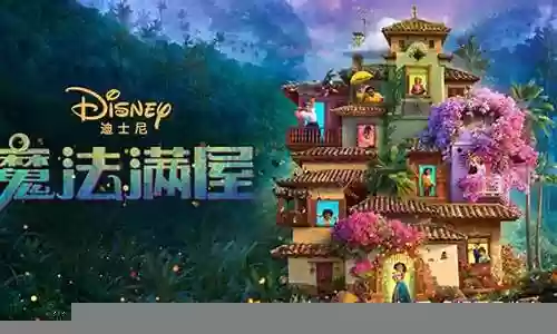 魔法满屋搭配阵容图片高清插图