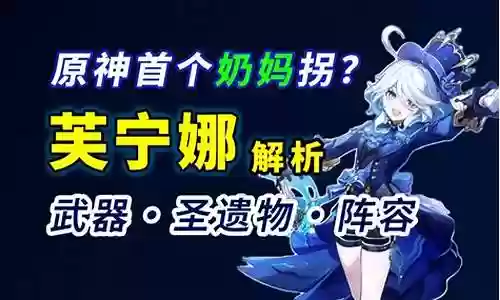 水神阵容搭配攻略视频教学插图