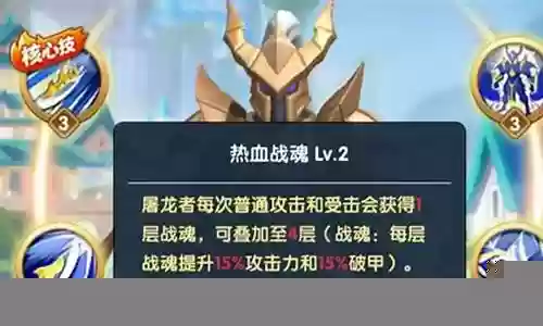超能世界屠龙阵容搭配推荐插图