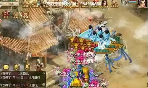 问道避暑山庄发呆装备插图