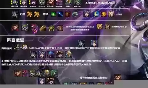 金铲铲阵容八虚空插图