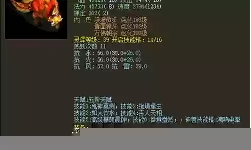 大话女鬼怎么搭配阵容好插图