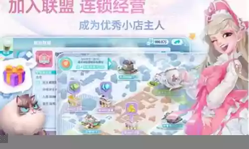 开店小店阵容搭配图片高清插图