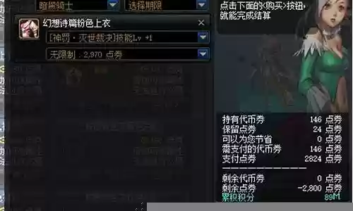 暗帝时装选那个技能插图