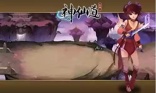 神仙道阵容插图