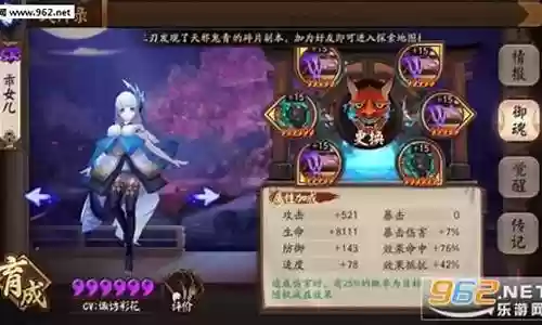 雪女魍魉阵容插图