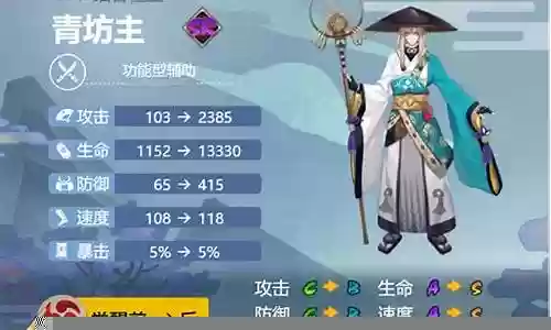 阴阳师 青坊主阵容插图