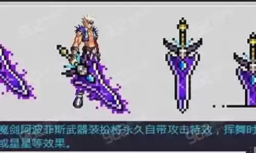 限定 魔剑武器装扮插图
