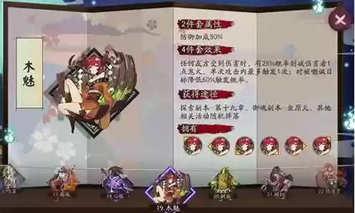千姬御魂斗技阵容插图
