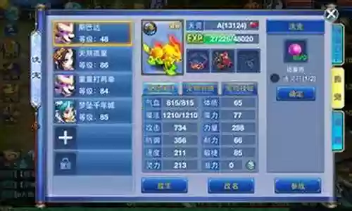 神武山赚钱攻略插图
