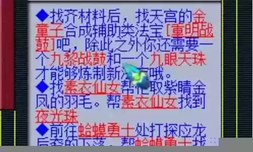 梦幻西游重名战鼓5行摆放插图