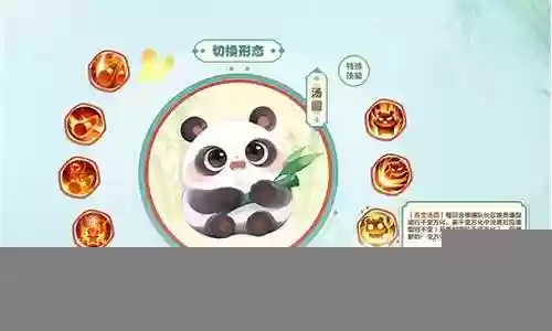 梦幻手游汤圆阵容搭配攻略插图