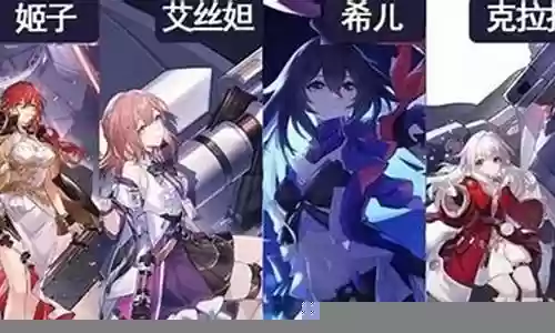 崩坏3星塔搭配阵容插图