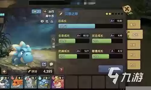 新石器手游阵容搭配攻略插图