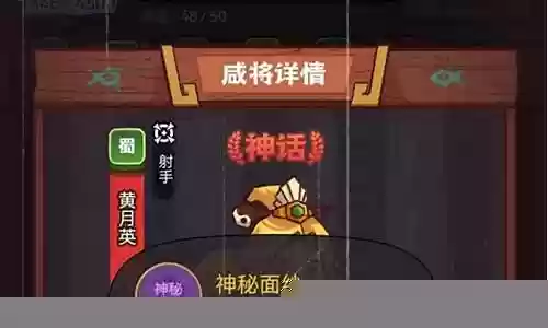 咸鱼之王女武将阵容搭配插图